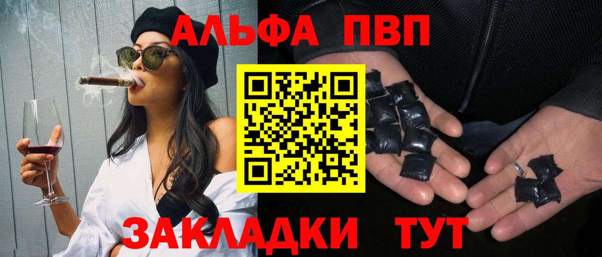 Острогожск  Alfa_PVP Crystall  Alpha-PVP  продажа наркотиков  Alpha-PVP Соль  Вход с VPN 