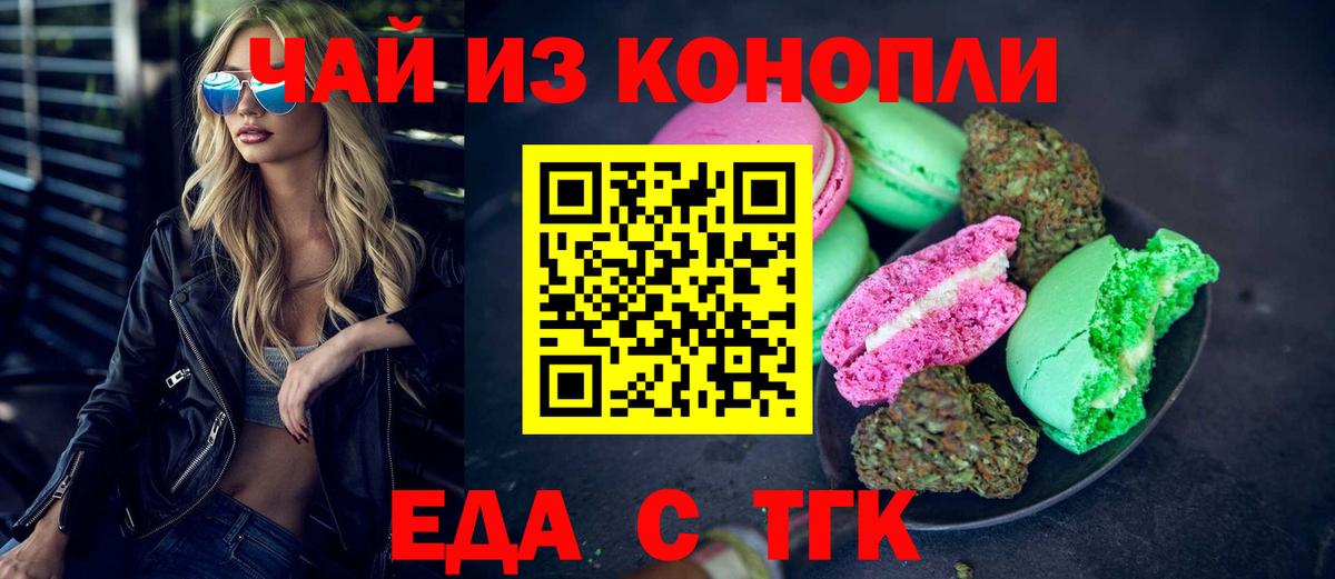 Canna-Cookies марихуана  Вход с VPN  Острогожск 