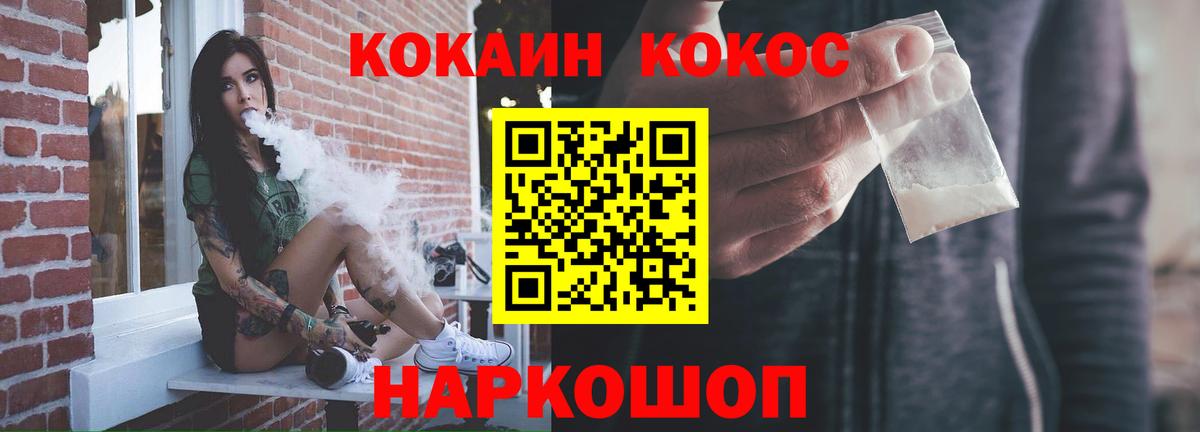 COCAIN 97% Острогожск