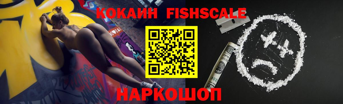 КОКАИН Боливия  Вход с VPN  Кокаин  Cocaine Боливия  Острогожск 