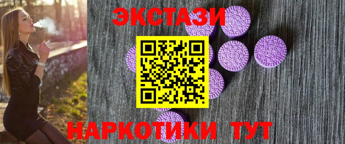 Острогожск  Ecstasy  Вход с VPN  Экстази таблы  Ecstasy Cube 