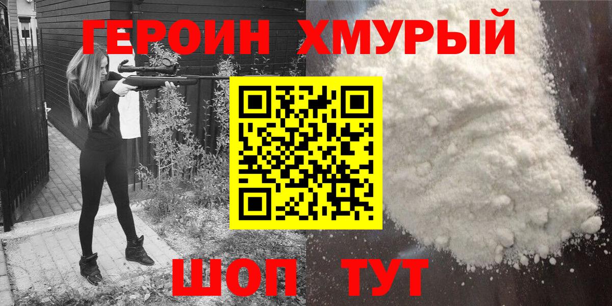 ГЕРОИН Афган Острогожск