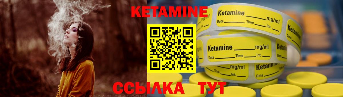 КЕТАМИН ketamine  Кетамин VHQ  Вход с VPN  Острогожск 