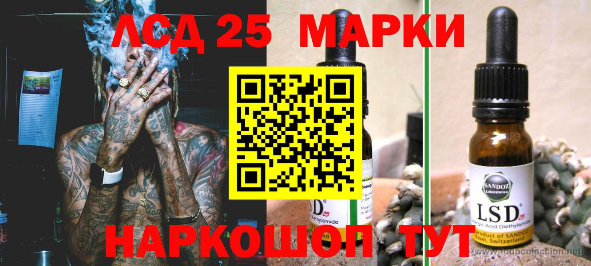 ЛСД экстази кислота Острогожск