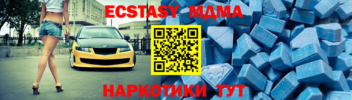 МДМА crystal  МДМА  Вход с VPN  Острогожск  МДМА кристаллы 