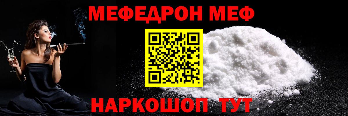 МЕФ кристаллы Острогожск