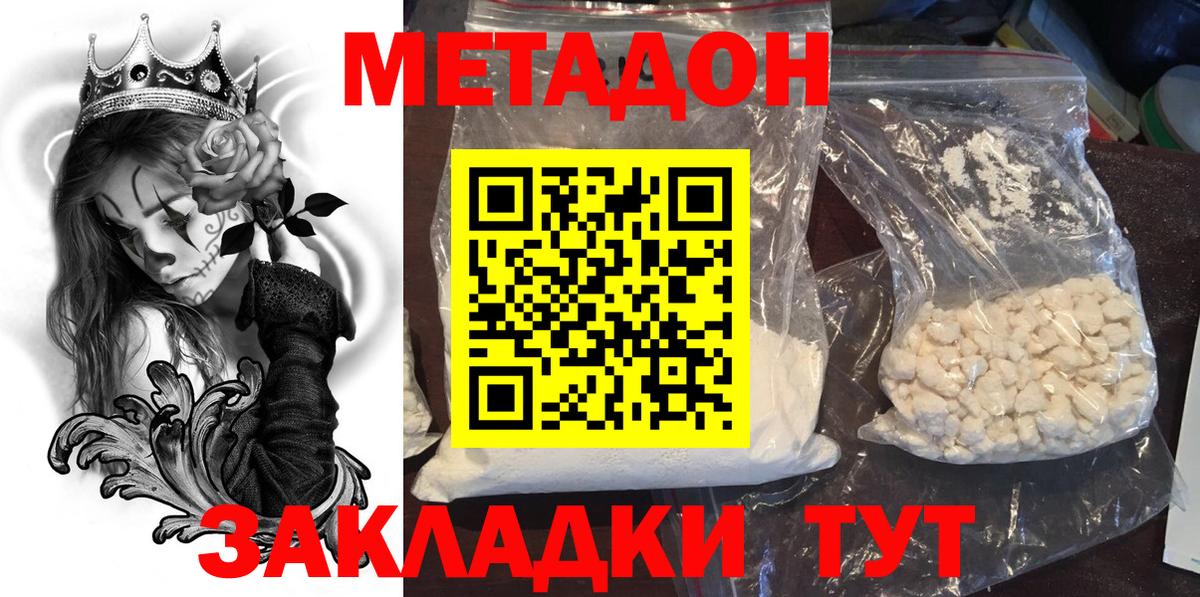 Острогожск  Метадон мёд  дарк нет клад  Метадон мёд  Вход с VPN 