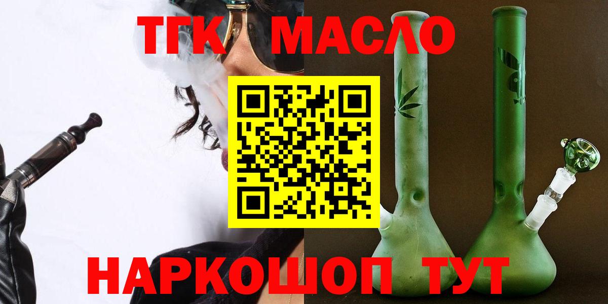Дистиллят ТГК вейп с тгк Острогожск